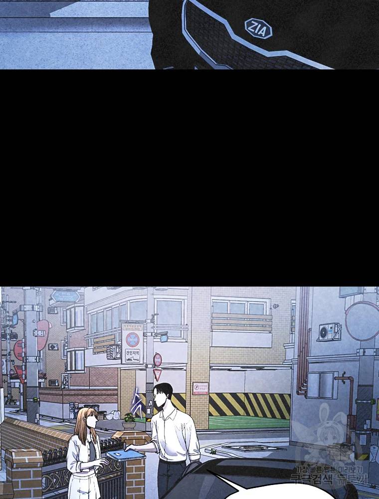 그 아해 24화 56