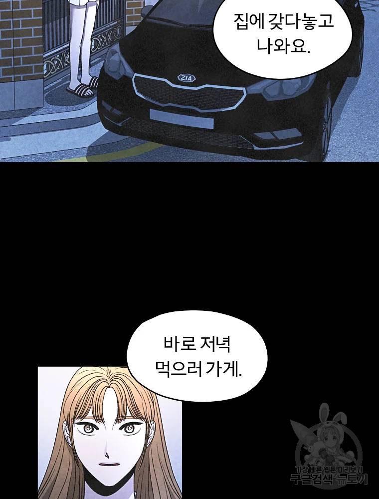 그 아해 24화 57