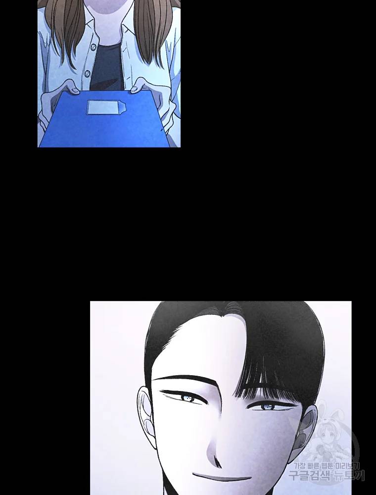 그 아해 24화 58