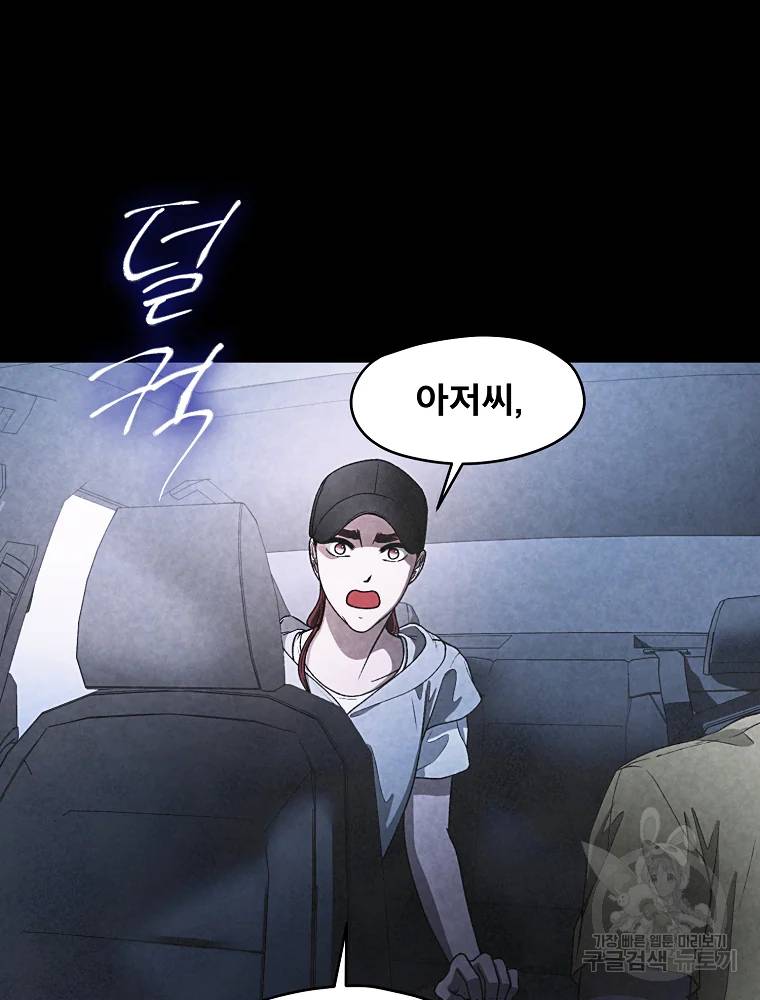 그 아해 24화 65