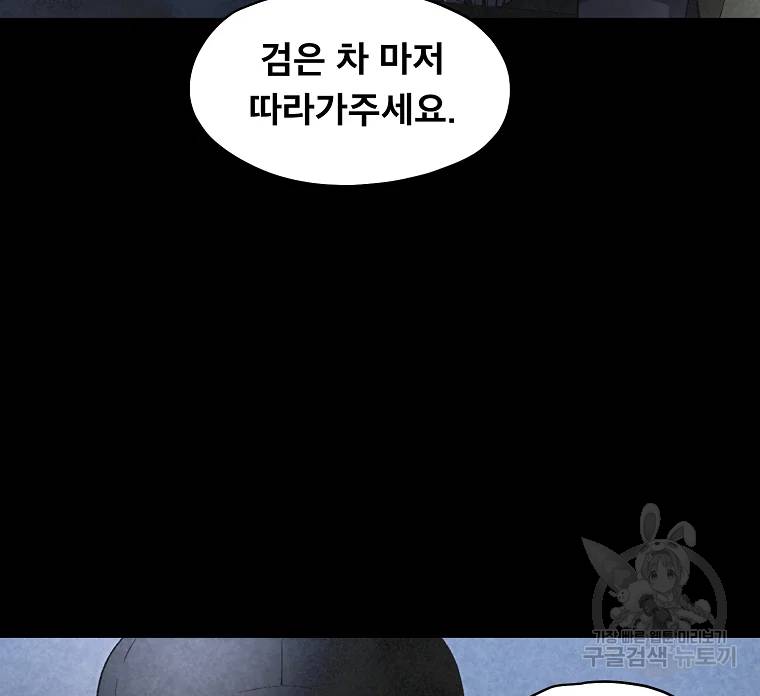 그 아해 24화 66