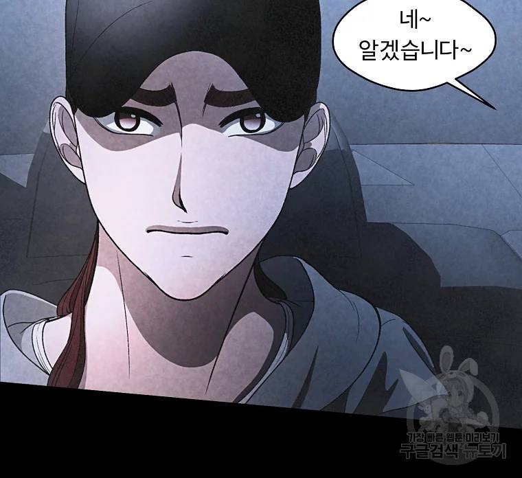 그 아해 24화 67