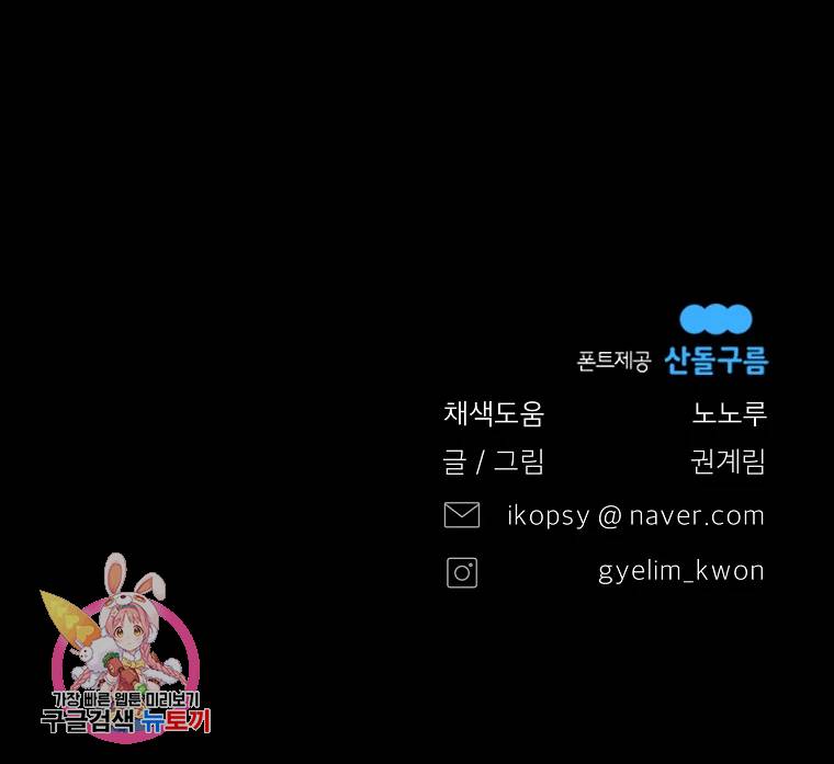 그 아해 24화 68