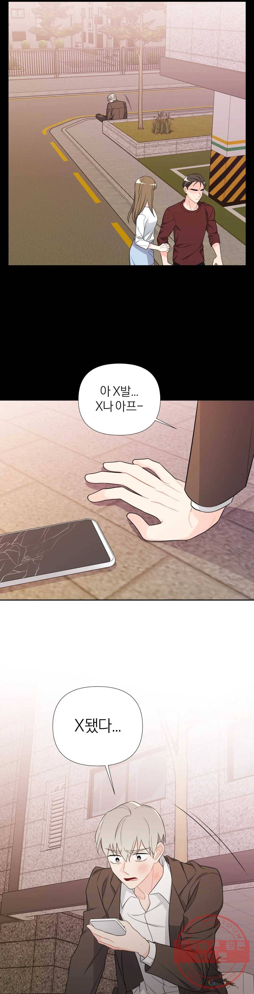 정당한 기만 48화 4