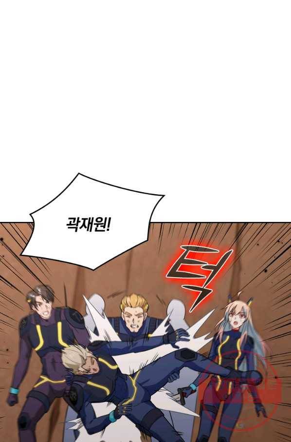 SSS급으로는 부족했다 62화 1