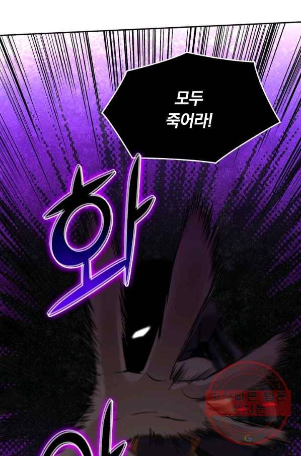 SSS급으로는 부족했다 62화 6