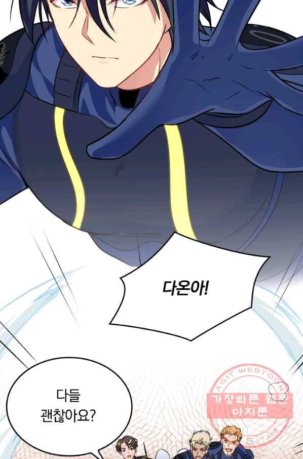 SSS급으로는 부족했다 62화 11