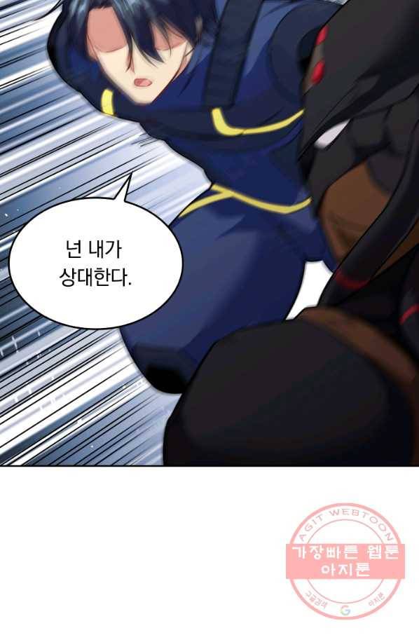 SSS급으로는 부족했다 62화 17