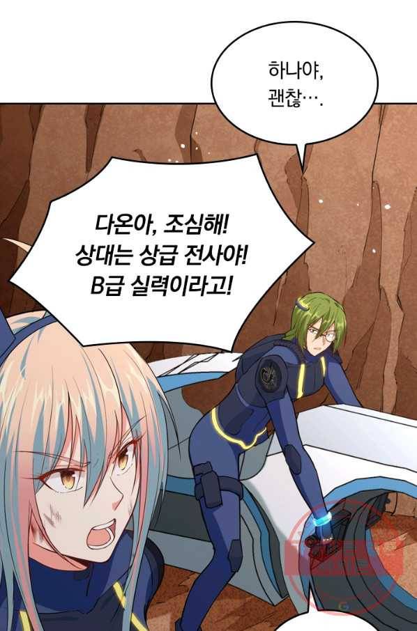 SSS급으로는 부족했다 62화 20