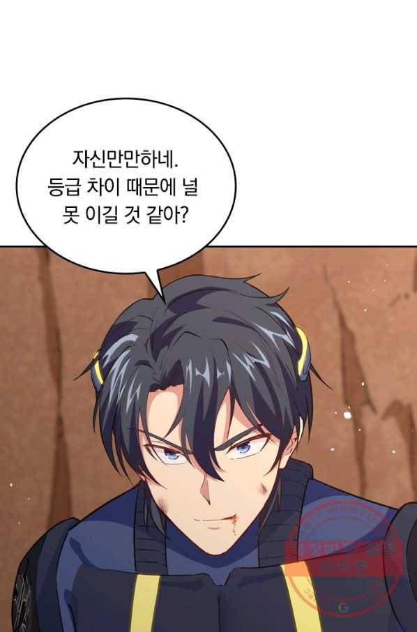 SSS급으로는 부족했다 62화 27