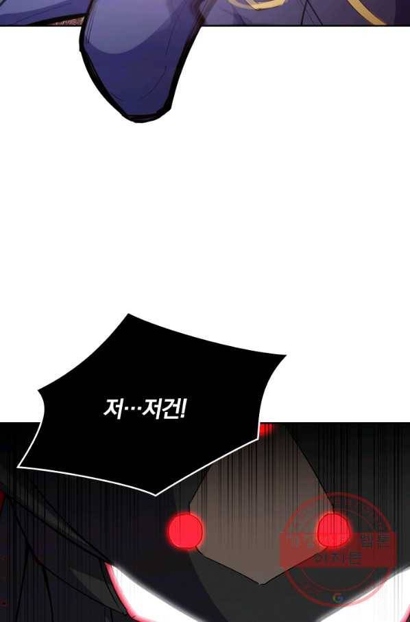 SSS급으로는 부족했다 62화 30