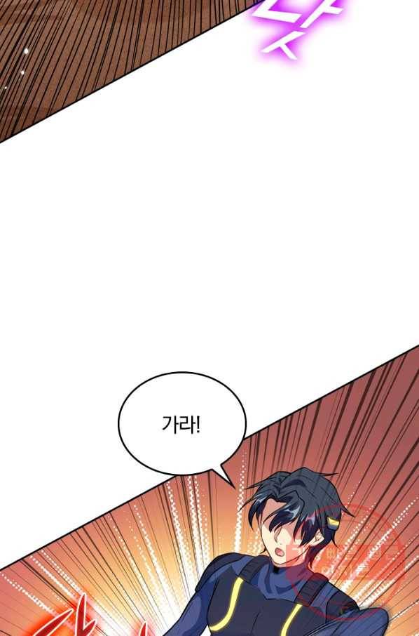 SSS급으로는 부족했다 62화 35
