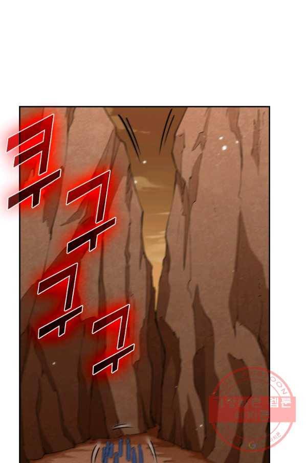SSS급으로는 부족했다 62화 46
