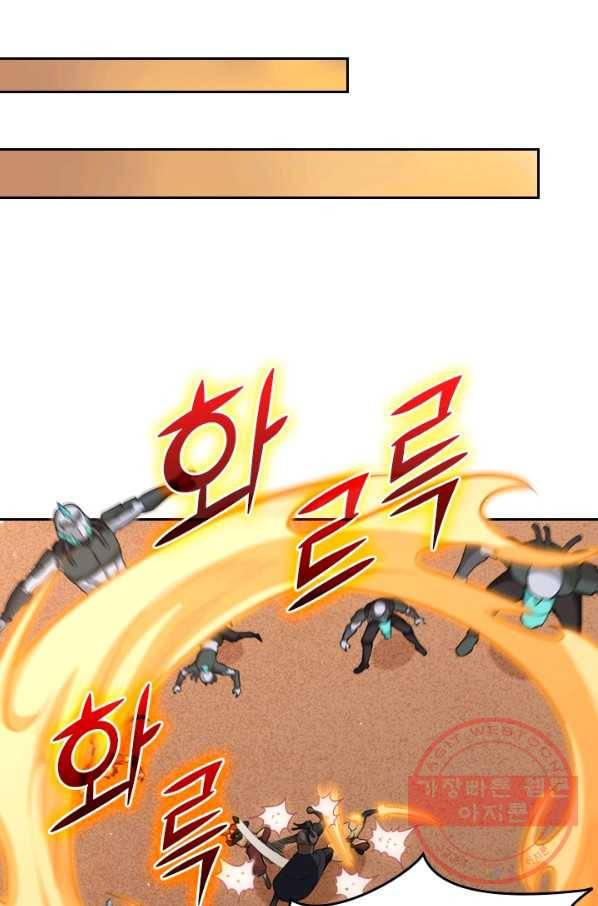 SSS급으로는 부족했다 62화 51