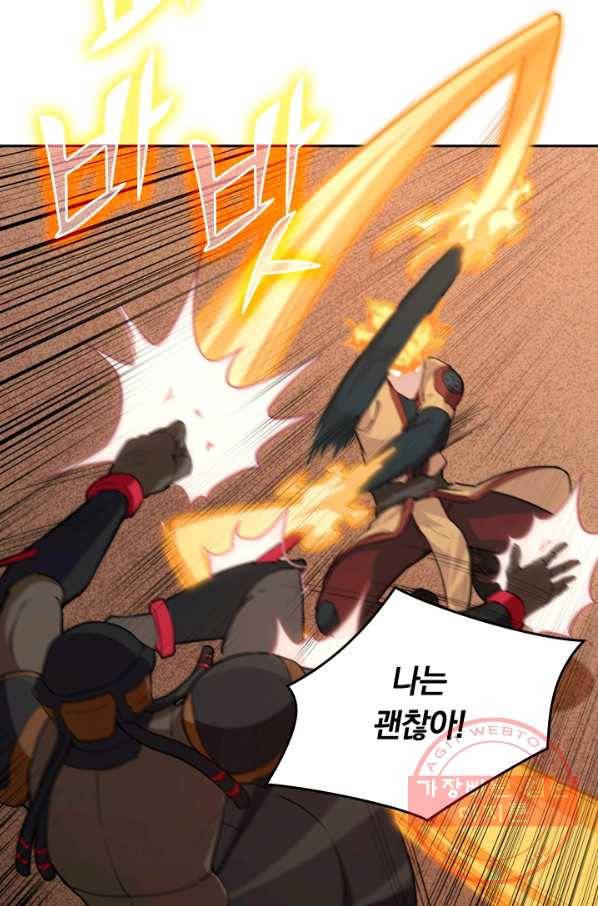 SSS급으로는 부족했다 62화 53