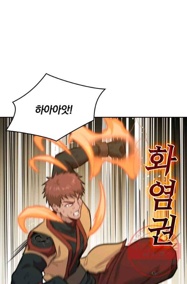 SSS급으로는 부족했다 62화 56