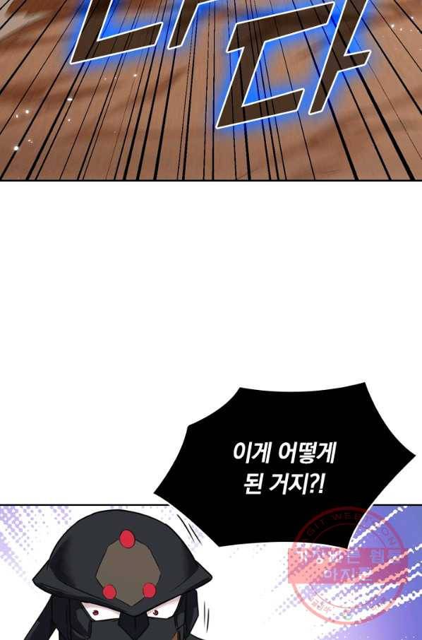 SSS급으로는 부족했다 62화 68