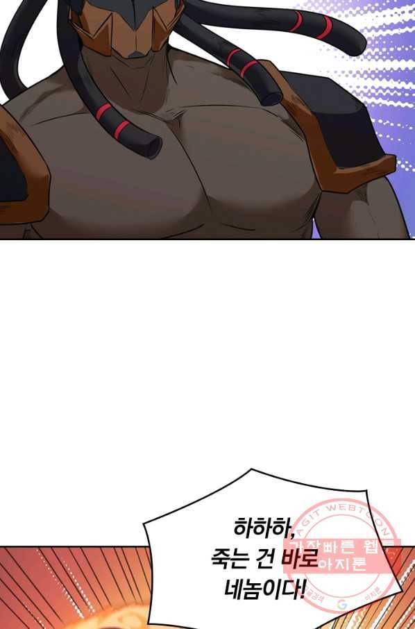 SSS급으로는 부족했다 62화 69