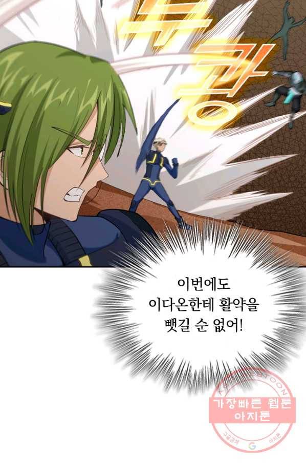 SSS급으로는 부족했다 62화 75