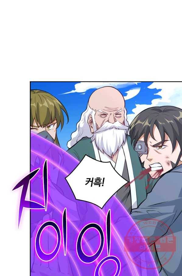 SSS급으로는 부족했다 68화 4