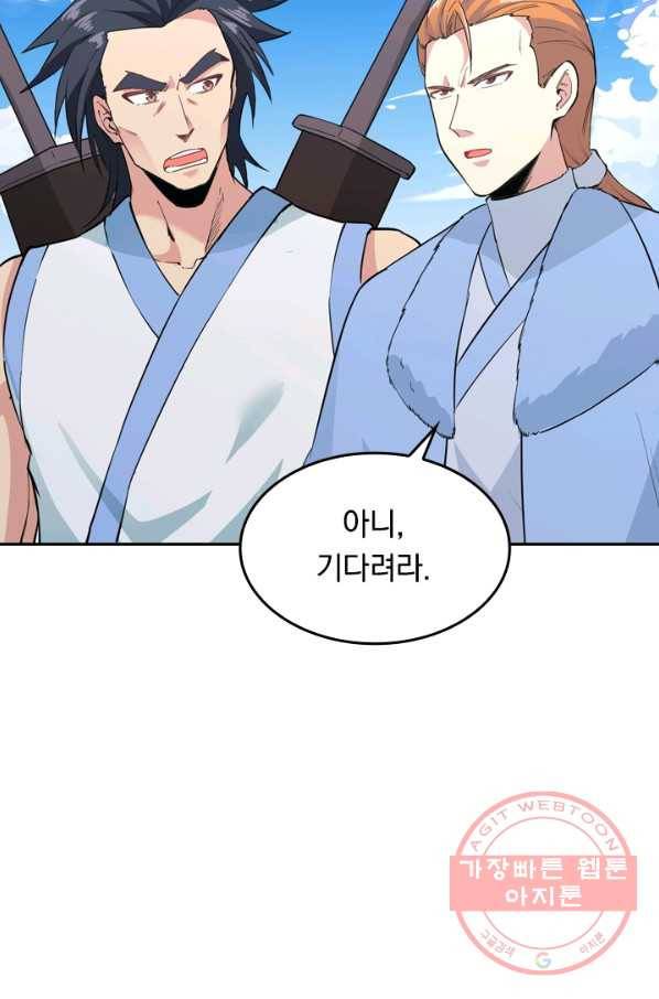 SSS급으로는 부족했다 68화 6
