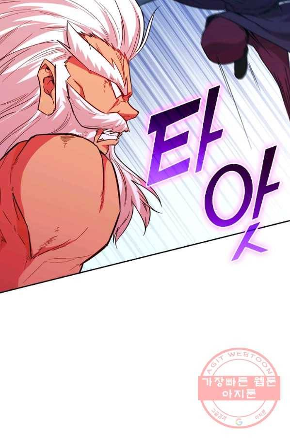 SSS급으로는 부족했다 68화 17