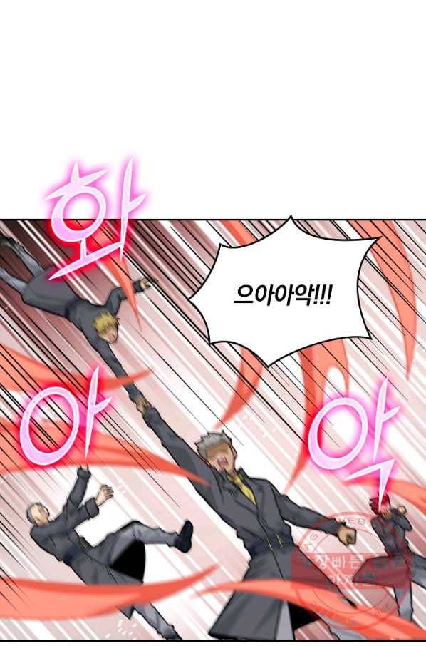 SSS급으로는 부족했다 68화 19