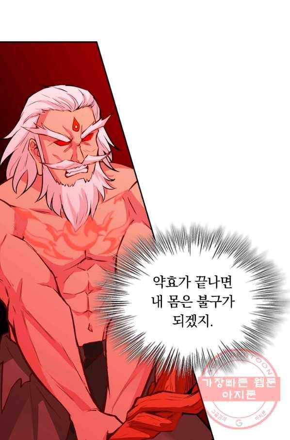 SSS급으로는 부족했다 68화 29