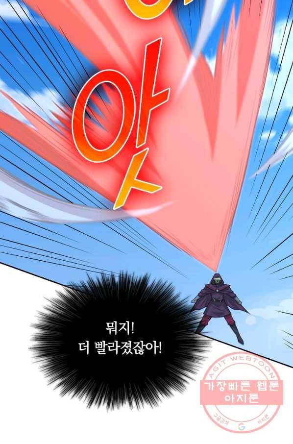 SSS급으로는 부족했다 68화 33
