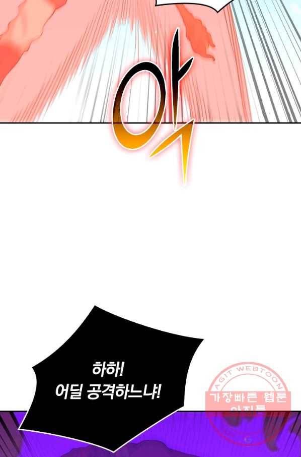 SSS급으로는 부족했다 68화 50