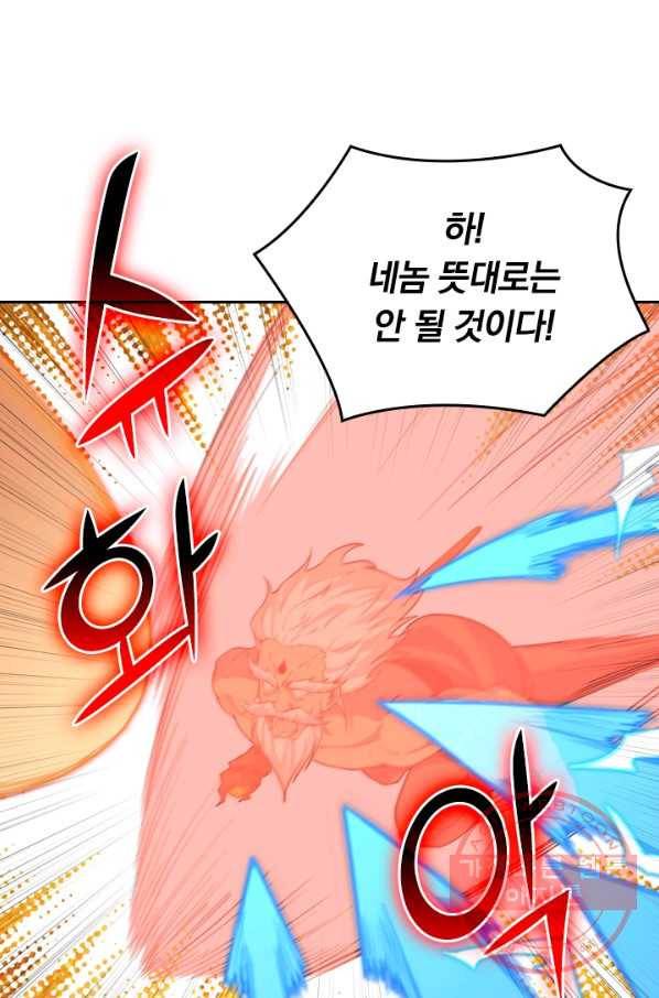 SSS급으로는 부족했다 68화 52