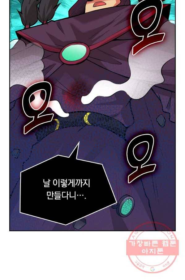SSS급으로는 부족했다 68화 61