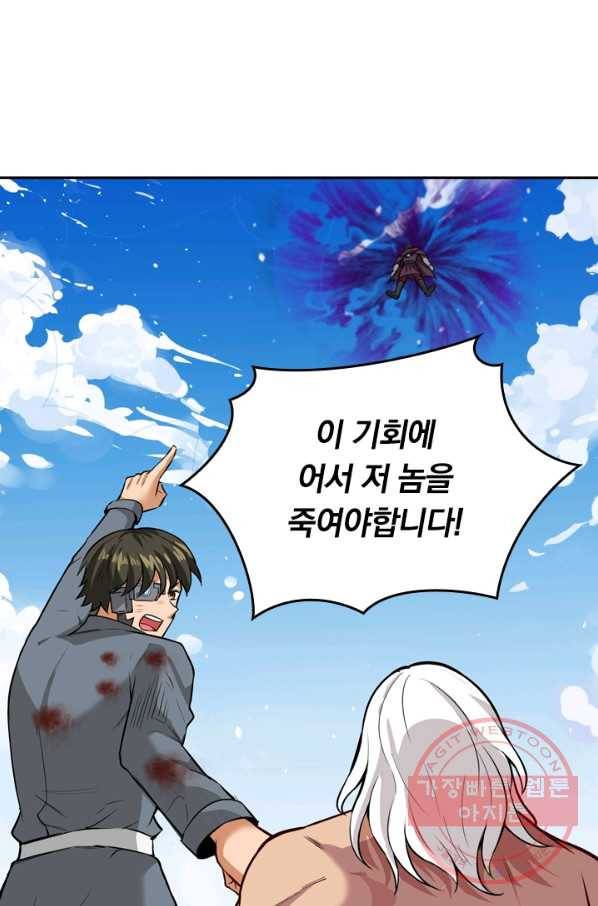 SSS급으로는 부족했다 68화 62