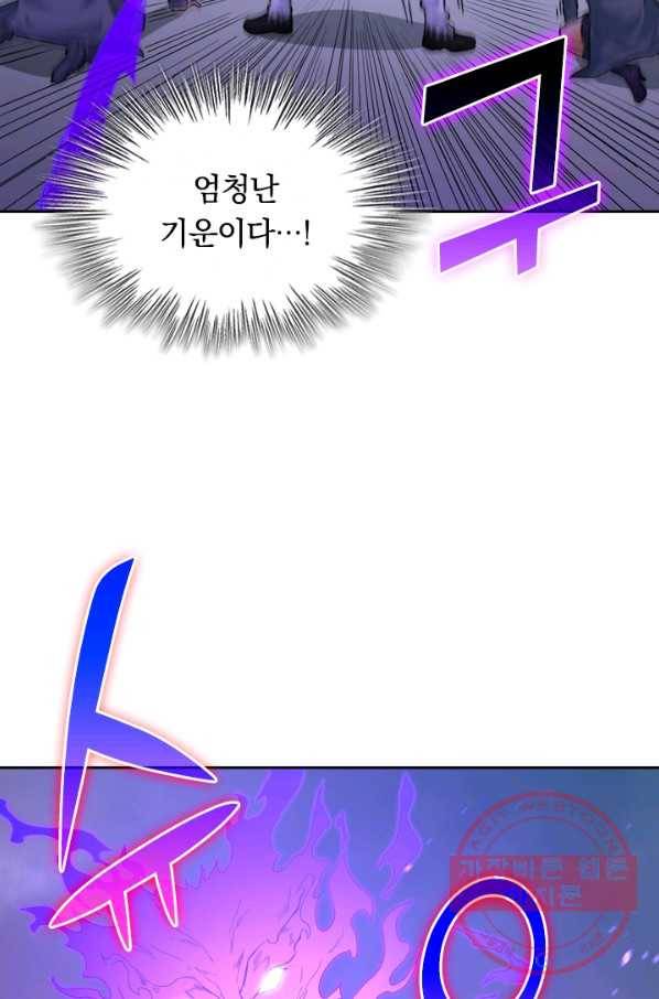 SSS급으로는 부족했다 68화 71