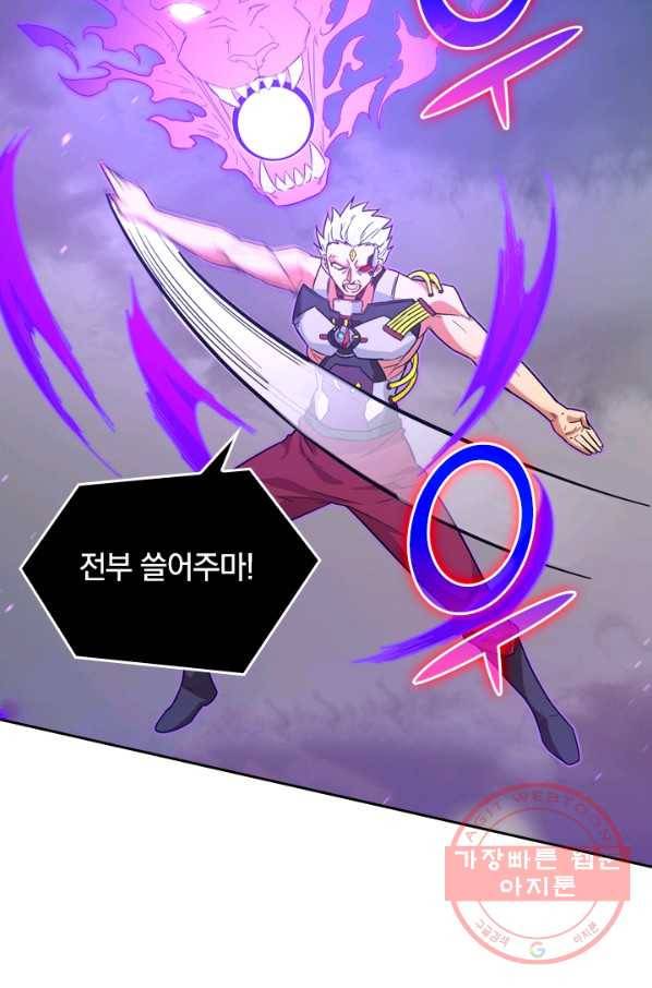 SSS급으로는 부족했다 68화 72