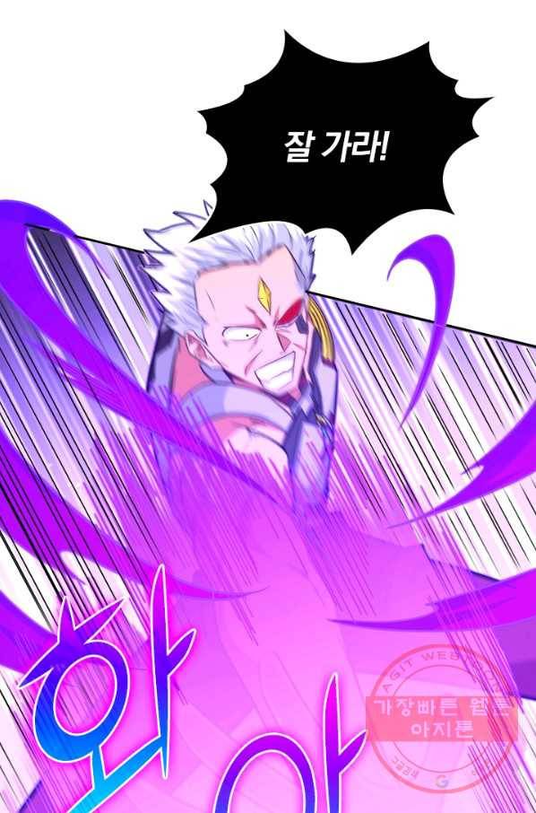 SSS급으로는 부족했다 68화 73