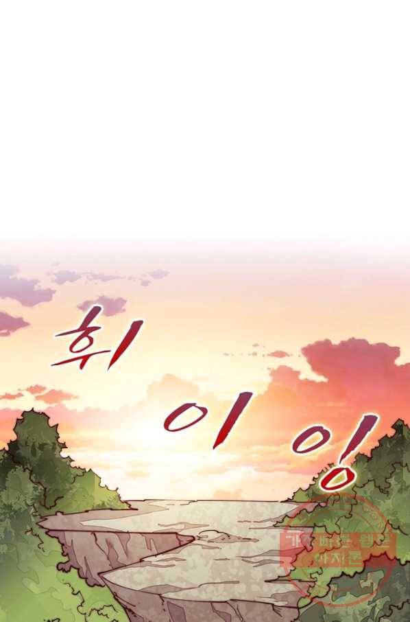 퀘스트 지상 최고의 산적 3화 1