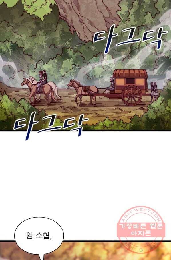 퀘스트 지상 최고의 산적 3화 2