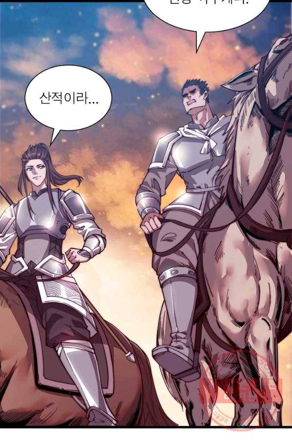 퀘스트 지상 최고의 산적 3화 5