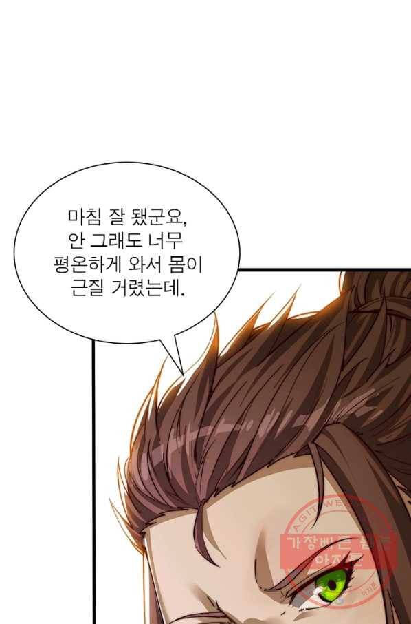 퀘스트 지상 최고의 산적 3화 6
