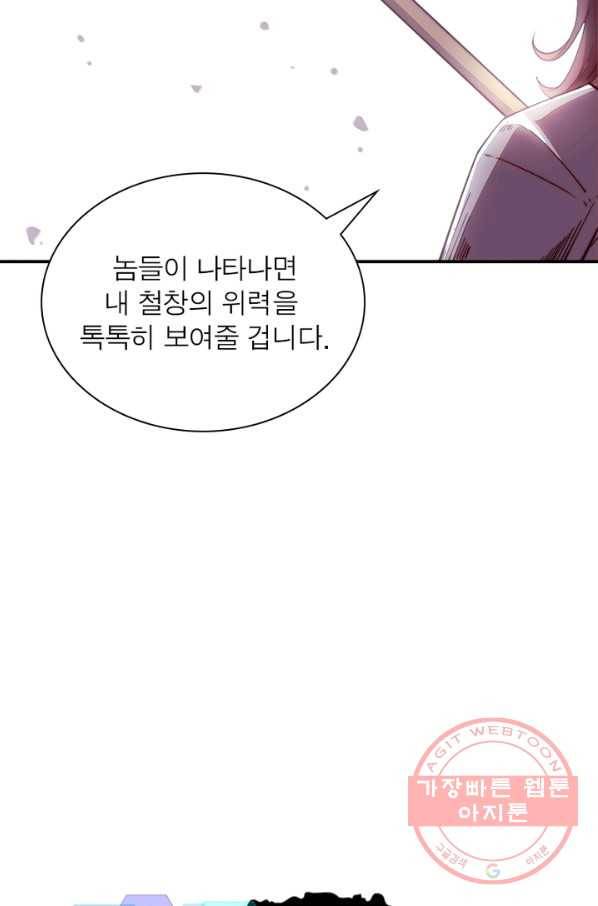 퀘스트 지상 최고의 산적 3화 8