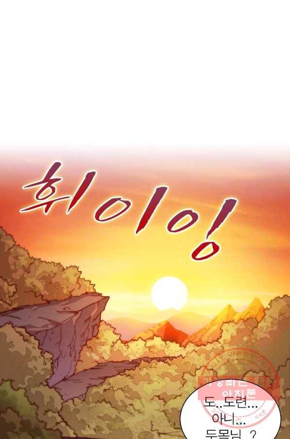 퀘스트 지상 최고의 산적 3화 10