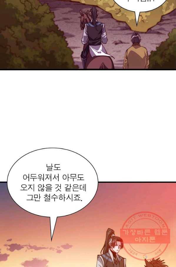 퀘스트 지상 최고의 산적 3화 11