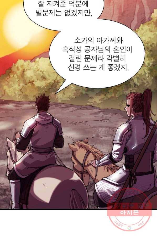 퀘스트 지상 최고의 산적 3화 14