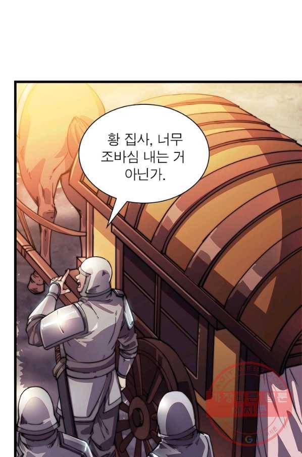 퀘스트 지상 최고의 산적 3화 15