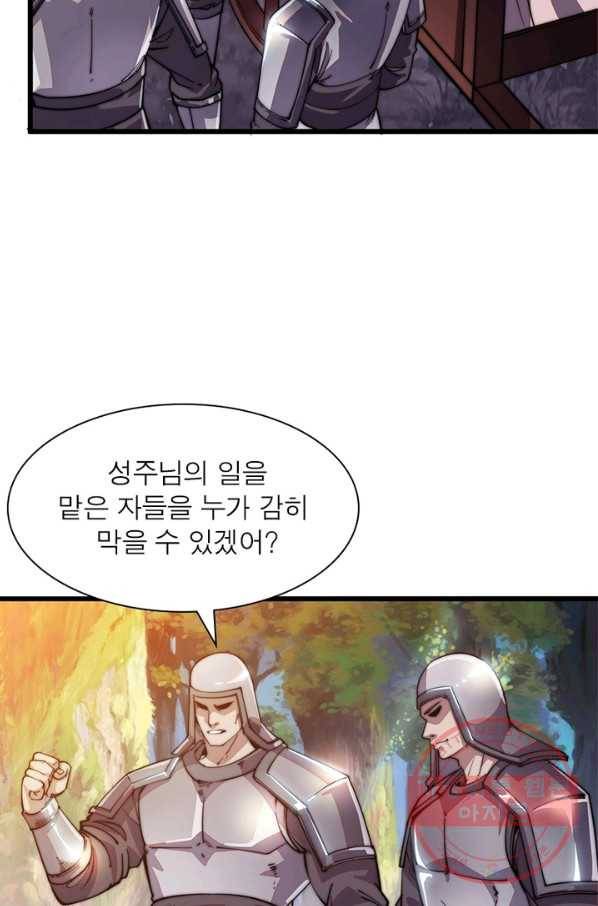 퀘스트 지상 최고의 산적 3화 16
