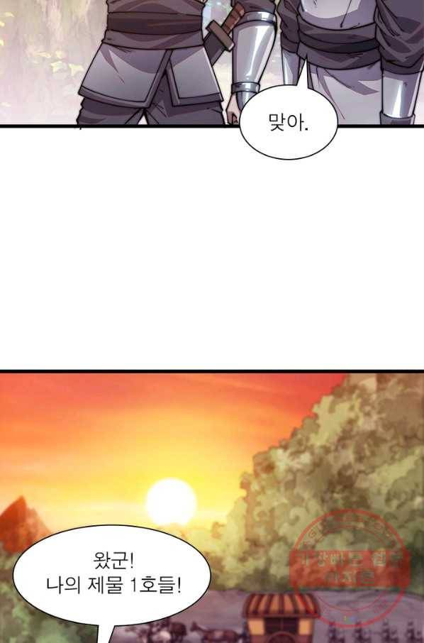 퀘스트 지상 최고의 산적 3화 17