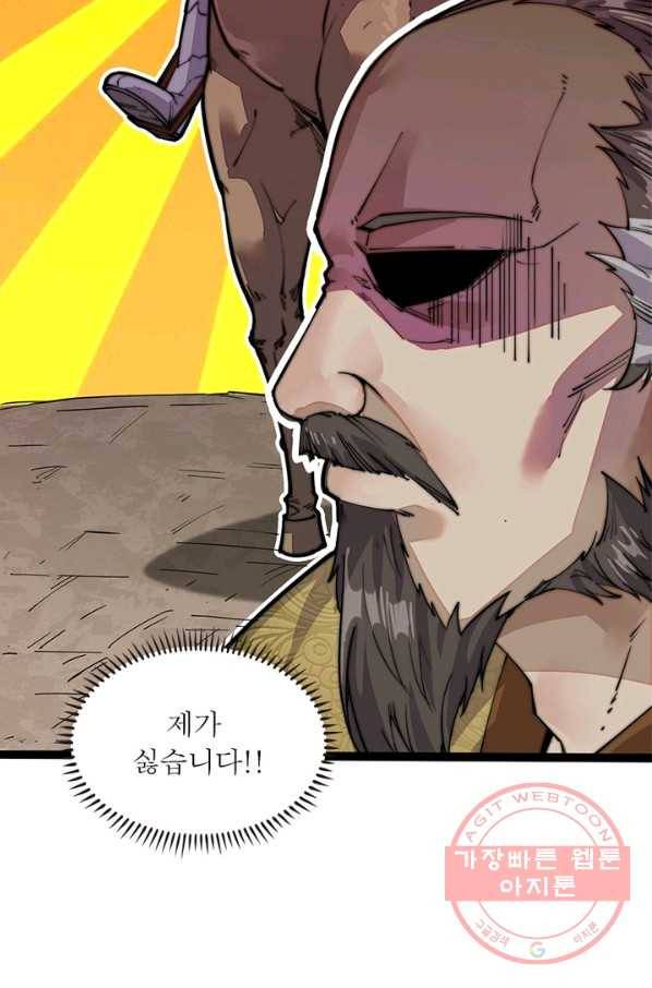 퀘스트 지상 최고의 산적 3화 23