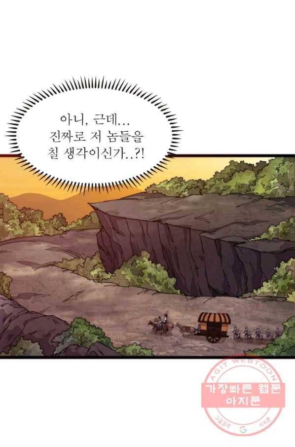 퀘스트 지상 최고의 산적 3화 24
