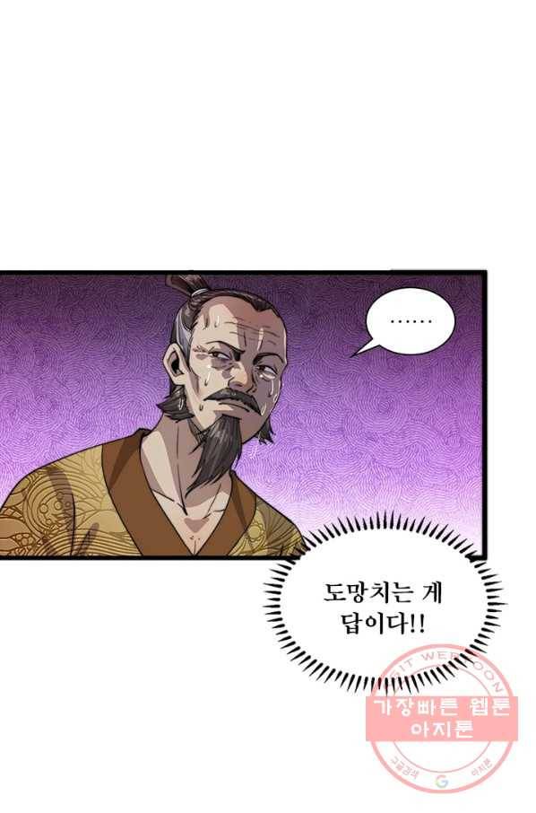 퀘스트 지상 최고의 산적 3화 25